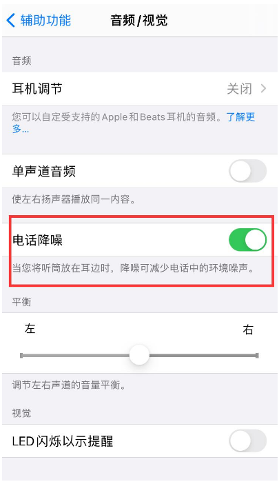 遂平苹果手机维修分享iPhone12 扬声器有杂音怎么办 