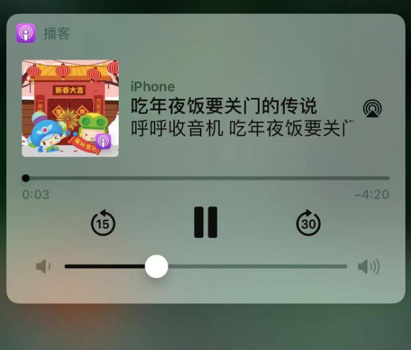 遂平苹果手机维修分享让 Siri 陪你过春节 