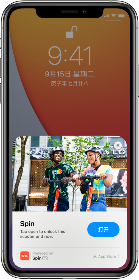 遂平苹果手机维修分享升级 iOS 14 之后，如何在 iPhone 上使用“轻 App” 