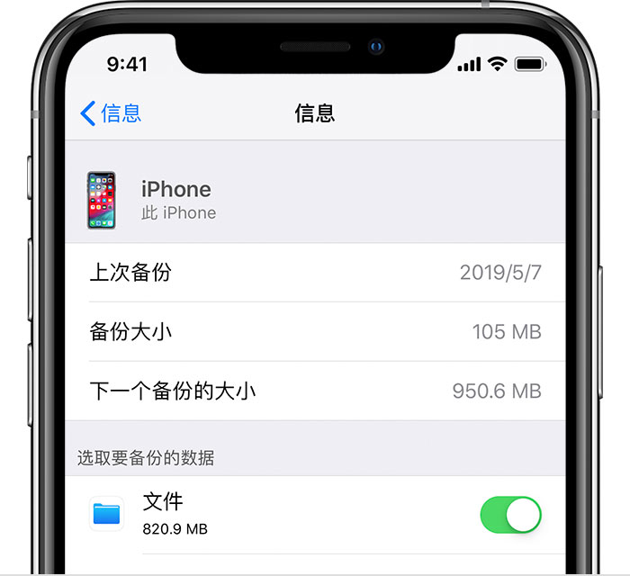 遂平苹果手机维修分享iPhone 显示“备份失败”应如何解决 