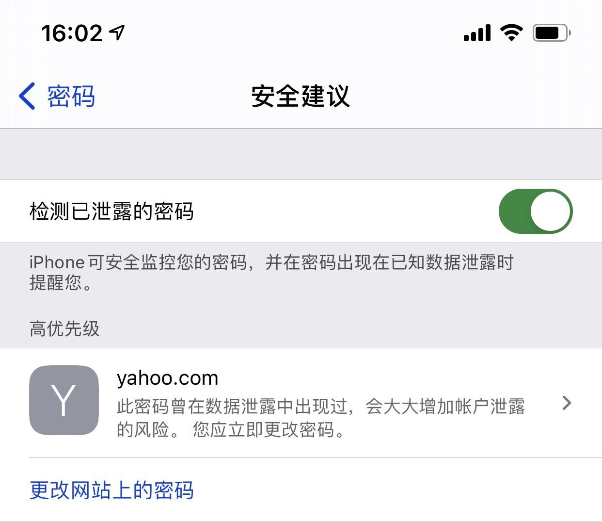 遂平苹果手机维修分享iCloud 钥匙串有什么用 