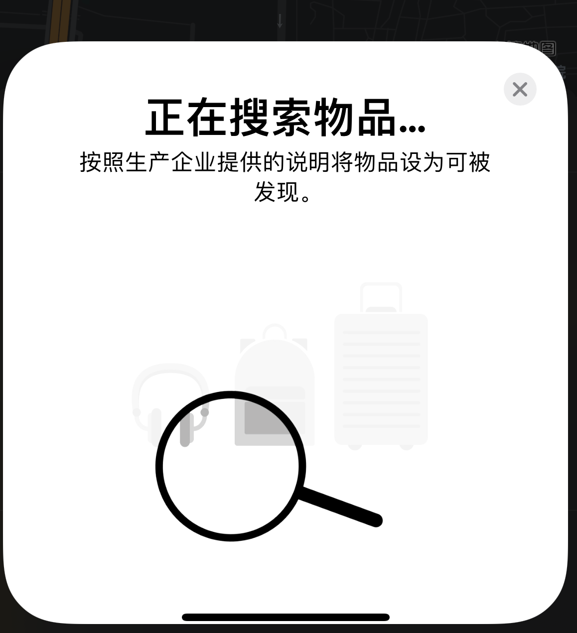 遂平苹果手机维修分享iOS 14.3 隐藏项目 