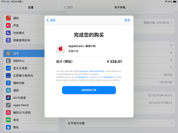 遂平苹果手机维修分享AppleCare+ 有哪些升级服务内容 