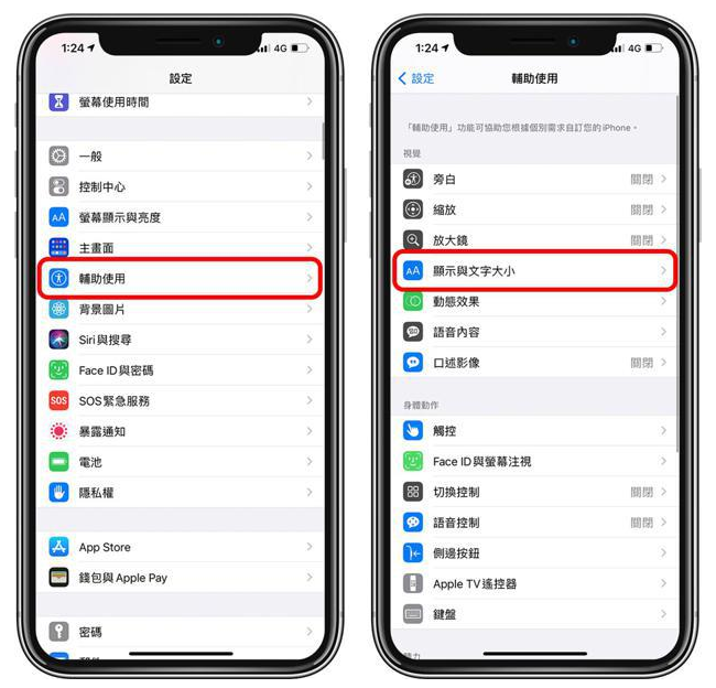 遂平苹果手机维修分享 iPhone屏幕变黄解决办法 