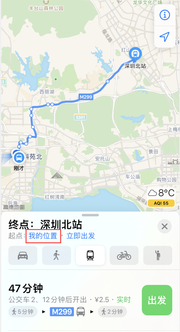 遂平苹果手机维修分享如何在 iPhone “地图”应用中获取任意地点之间的路线 