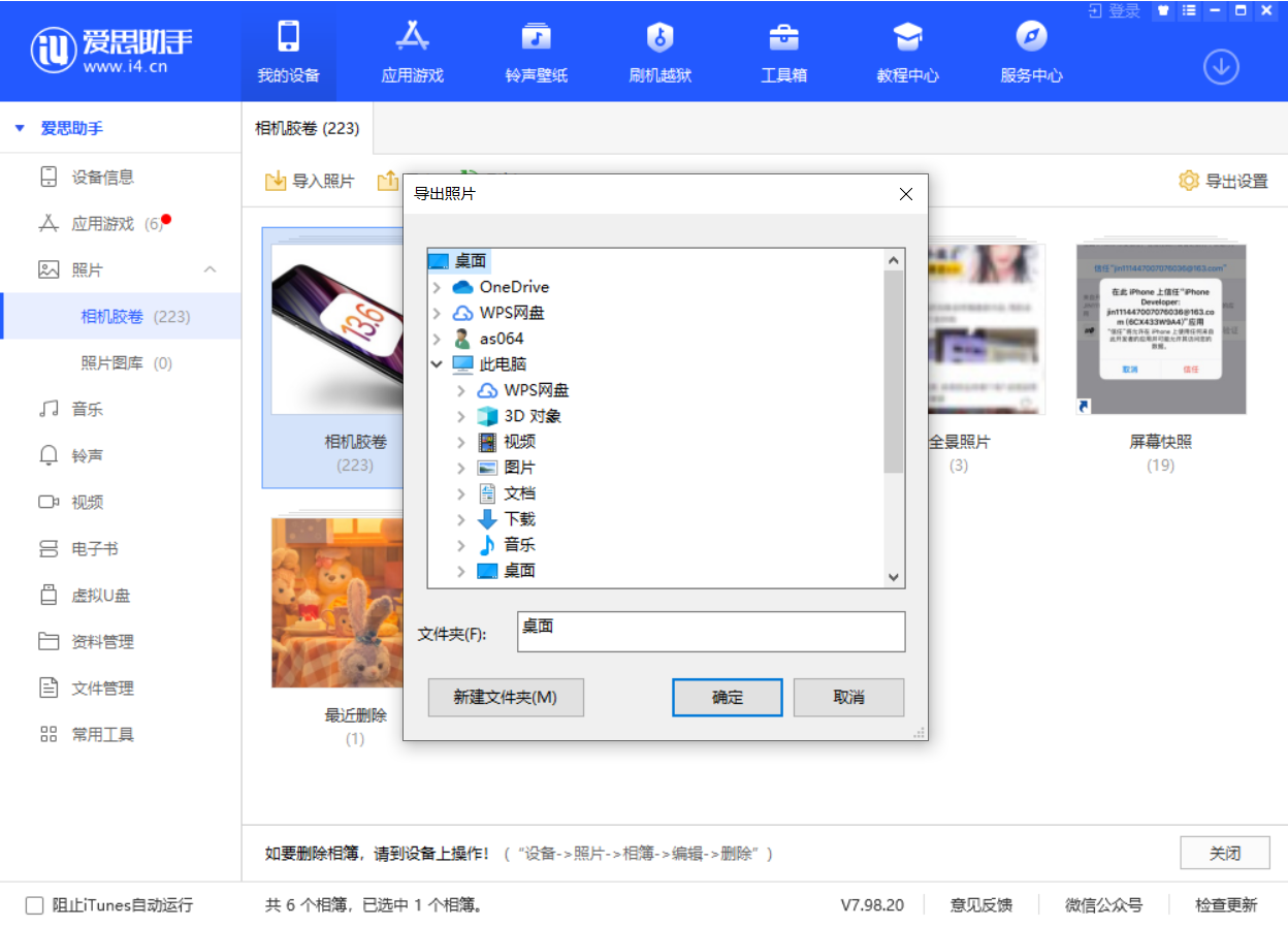 遂平苹果手机维修分享如何将 iPhone 12 中的照片快速备份到电脑中 