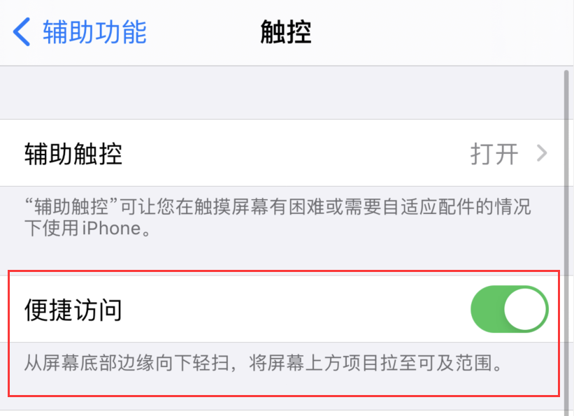 遂平苹果手机维修分享iPhone 12 小技巧 