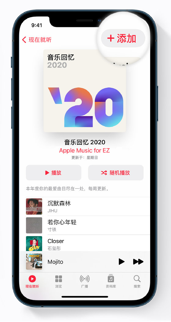 遂平苹果手机维修分享如何在 Apple Music 中查看过去一年听的歌 