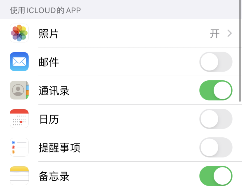 遂平苹果手机维修分享如何在 iPhone 12 上使用 iCloud 备份或同步数据 