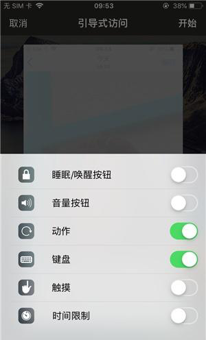 遂平苹果手机维修分享iOS 14中引导式访问模式有什么用 