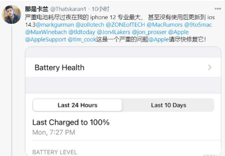 遂平苹果手机维修分享为什么说iOS14.3正式版不值得升级 