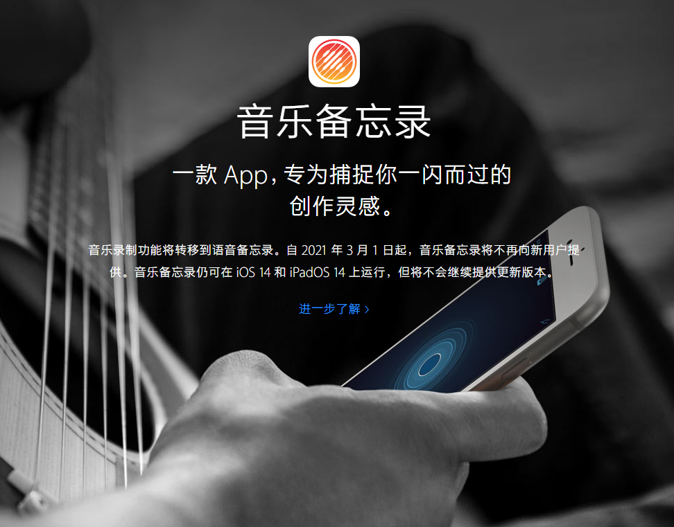 遂平苹果手机维修分享苹果官方“音乐备忘录”应用即将下架，如何转移录音 