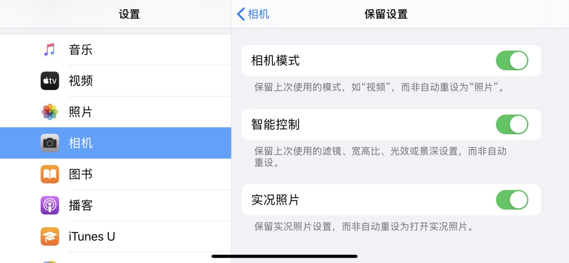 遂平苹果手机维修分享如何巧妙利用 iPhone 原生相机里的设置拍摄好看的照片 