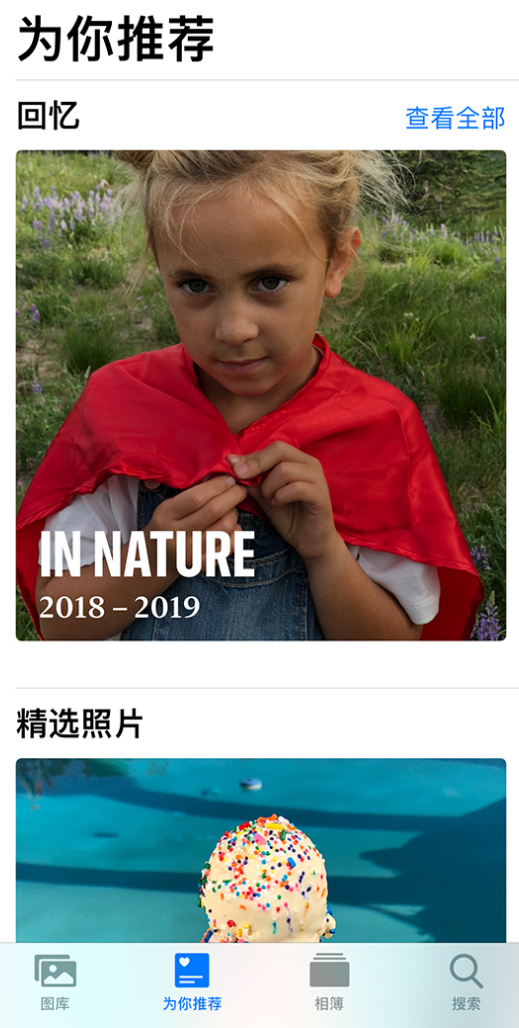 遂平苹果手机维修分享iOS 14 照片小组件如何删除不想看到的图片 