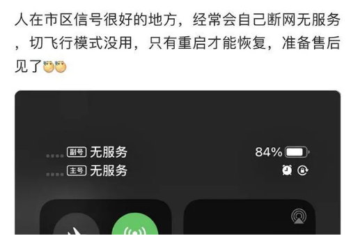 遂平苹果手机维修分享iPhone12经常进入无服务状态怎么办 