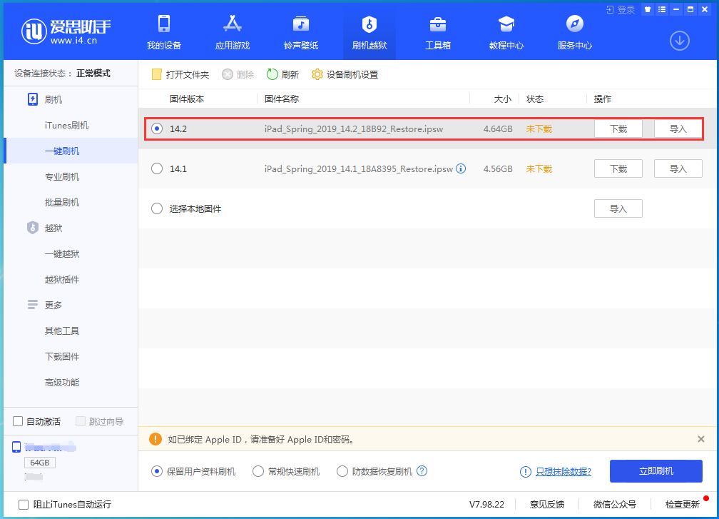 遂平苹果手机维修分享老机型推荐升级iOS14.2正式版吗 