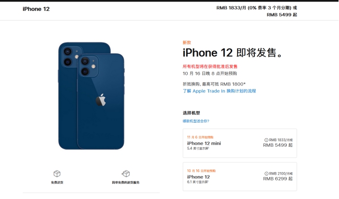 遂平苹果手机维修分享今年的iPhone12便宜吗 