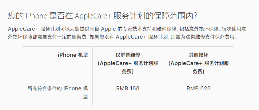 遂平苹果手机维修分享苹果 iPhone 12 官方维修价格是多少 