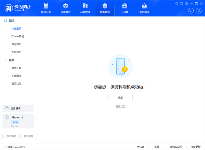 遂平苹果手机维修分享iOS 17.7 RC版升级_iOS 17.7 RC版一键刷机教程 