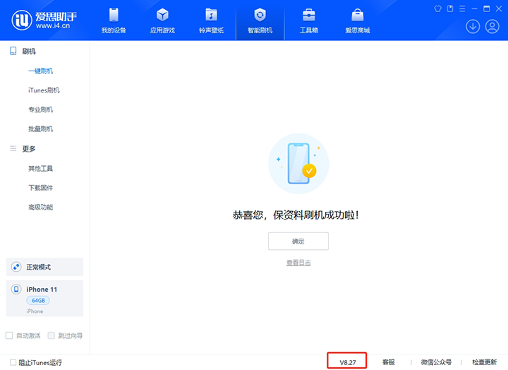 遂平苹果手机维修分享iOS 17.6.1正式版升级_iOS 17.6.1正式版一键刷机教程 
