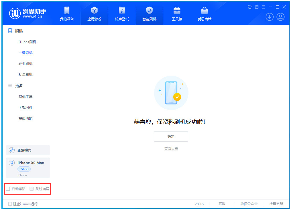 遂平苹果手机维修分享iOS 17.4 RC版升级_iOS 17.4 RC版一键刷机教程 