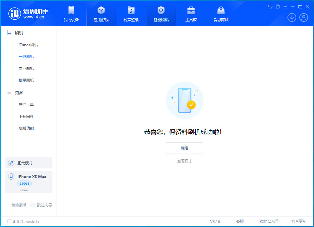 遂平苹果手机维修分享iOS 17.3.1正式版升级_iOS 17.3.1正式版一键刷机教程 