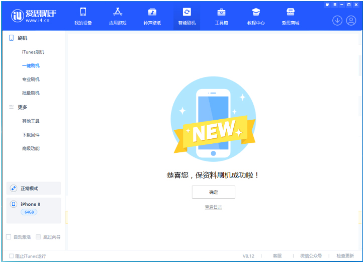 遂平苹果手机维修分享iOS 16.7.3RC版升级_iOS 16.7.3 RC版一键刷机教程 