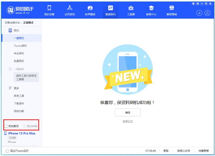 遂平苹果手机维修分享iOS 17.1.2 正式版升级_iOS 17.1.2 正式版一键刷机教程 