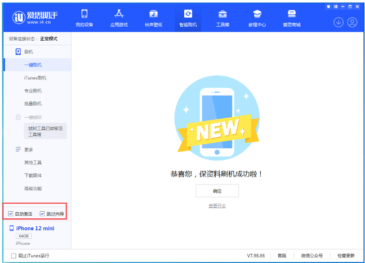 遂平苹果手机维修分享iOS 16.6 RC版升级_iOS 16.6 RC版一键刷机教程 