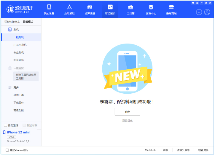 遂平苹果手机维修分享iOS 17测试版升级_iOS 17测试版一键刷机教程 