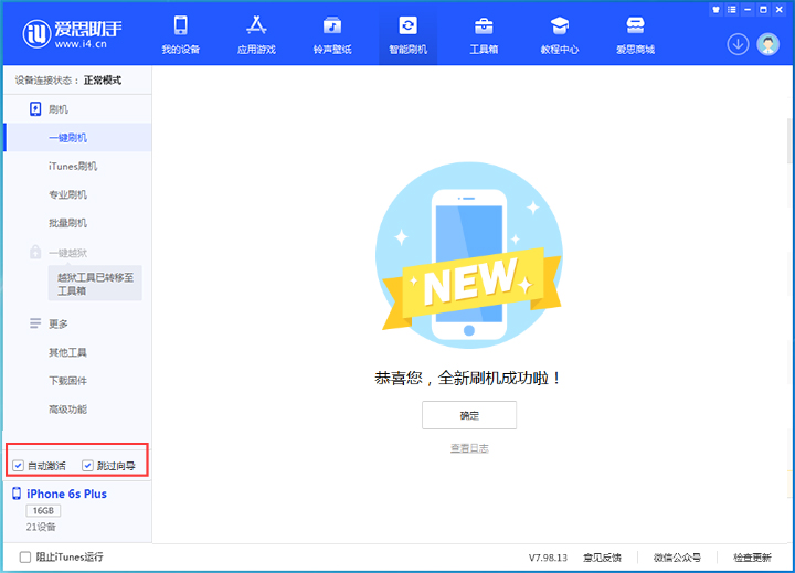 遂平苹果手机维修分享iOS 15.7.5 正式版升级_iOS 15.7.5 正式版一键刷机教程 