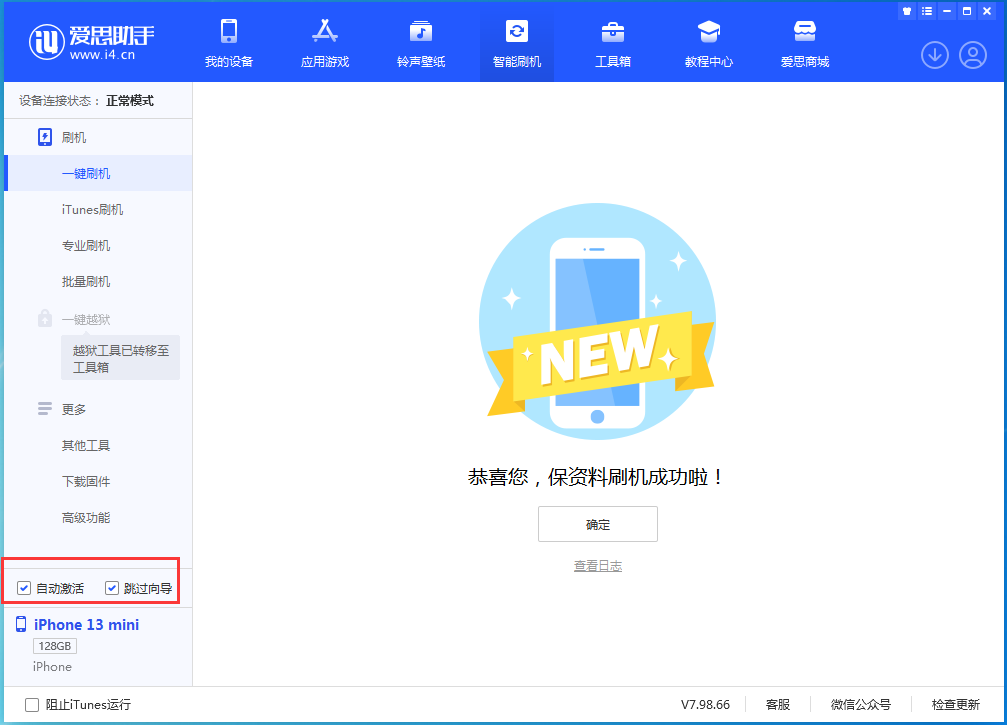 遂平苹果手机维修分享iOS 16.1正式版升级_iOS 16.1正式版一键刷机教程 