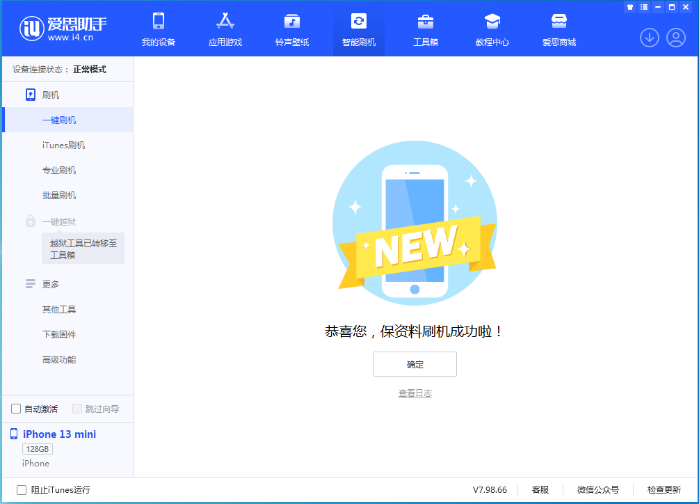 遂平苹果手机维修分享iOS 16 RC版升级_iOS 16 RC版一键刷机教程 