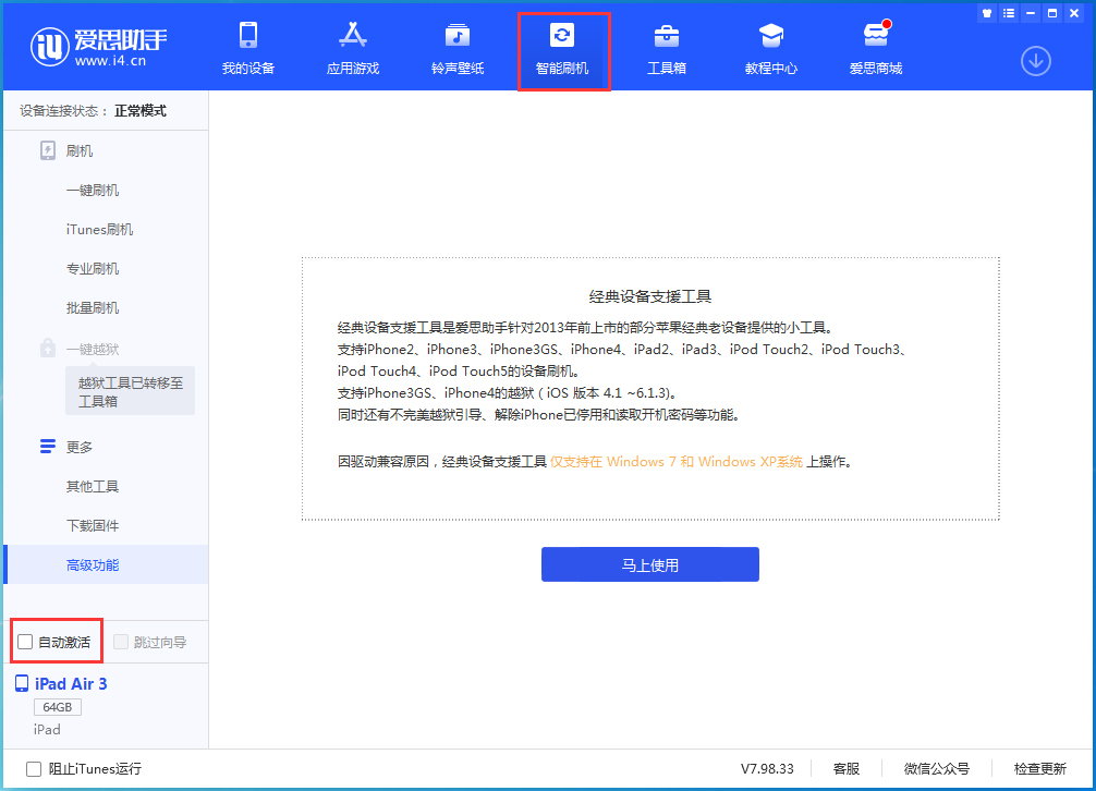 遂平苹果手机维修分享iOS 15.1 正式版升级_iOS 15.1 正式版一键刷机教程 