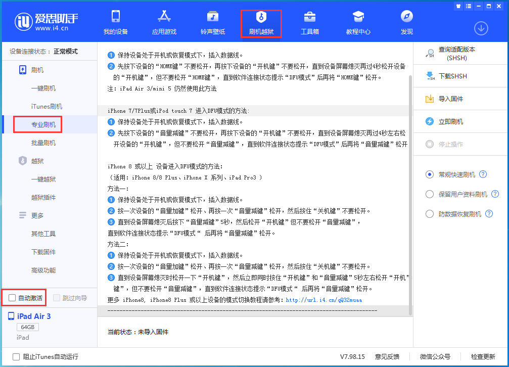 遂平苹果手机维修分享iOS 14.5 测试版_iOS 14.5 测试版一键刷机教程 