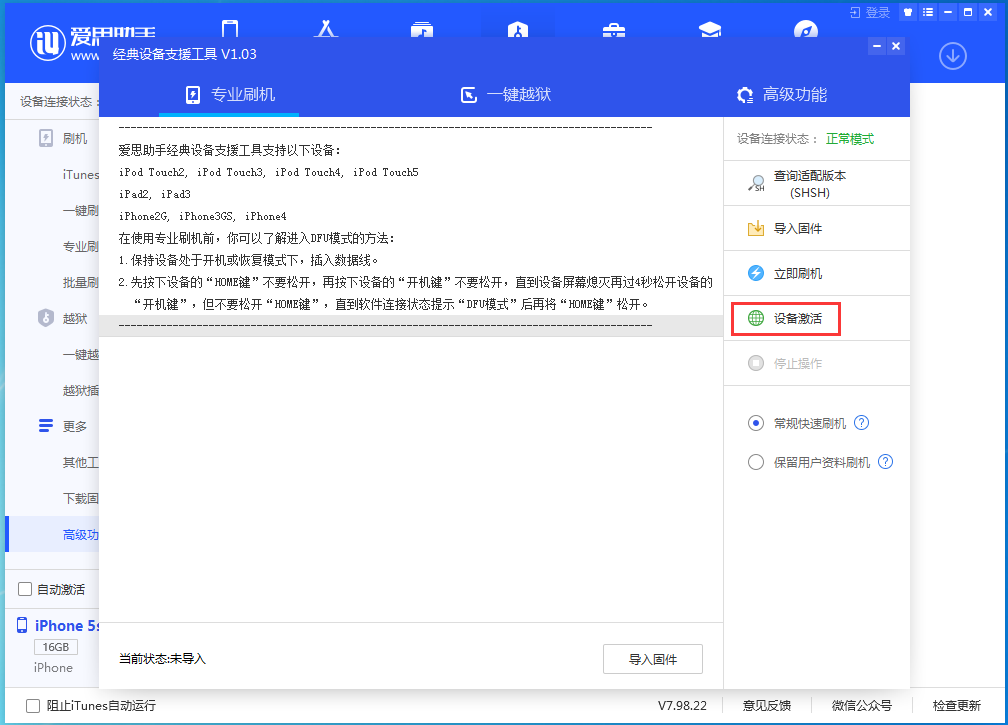 遂平苹果手机维修分享iOS 12.4.9正式版_iOS 12.4.9 正式版一键刷机教程 