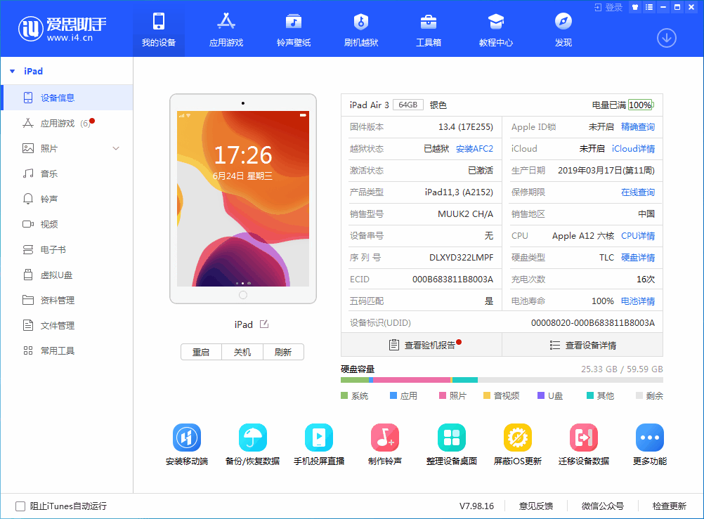 遂平苹果手机维修分享iOS 14 测试版_iOS 14 测试版一键刷机教程 