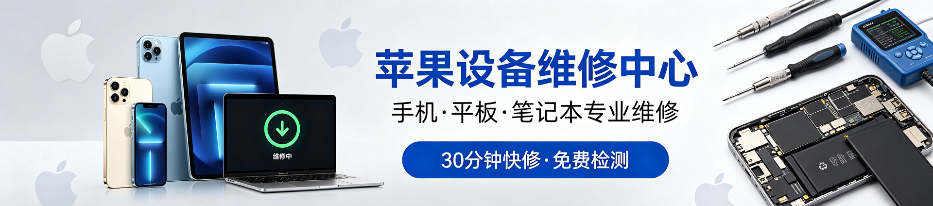 遂平苹果手机维修服务地址查询